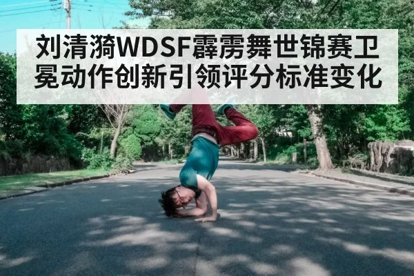 breakdance woman power move