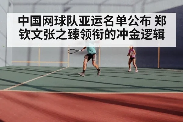 tennis doubles team practice